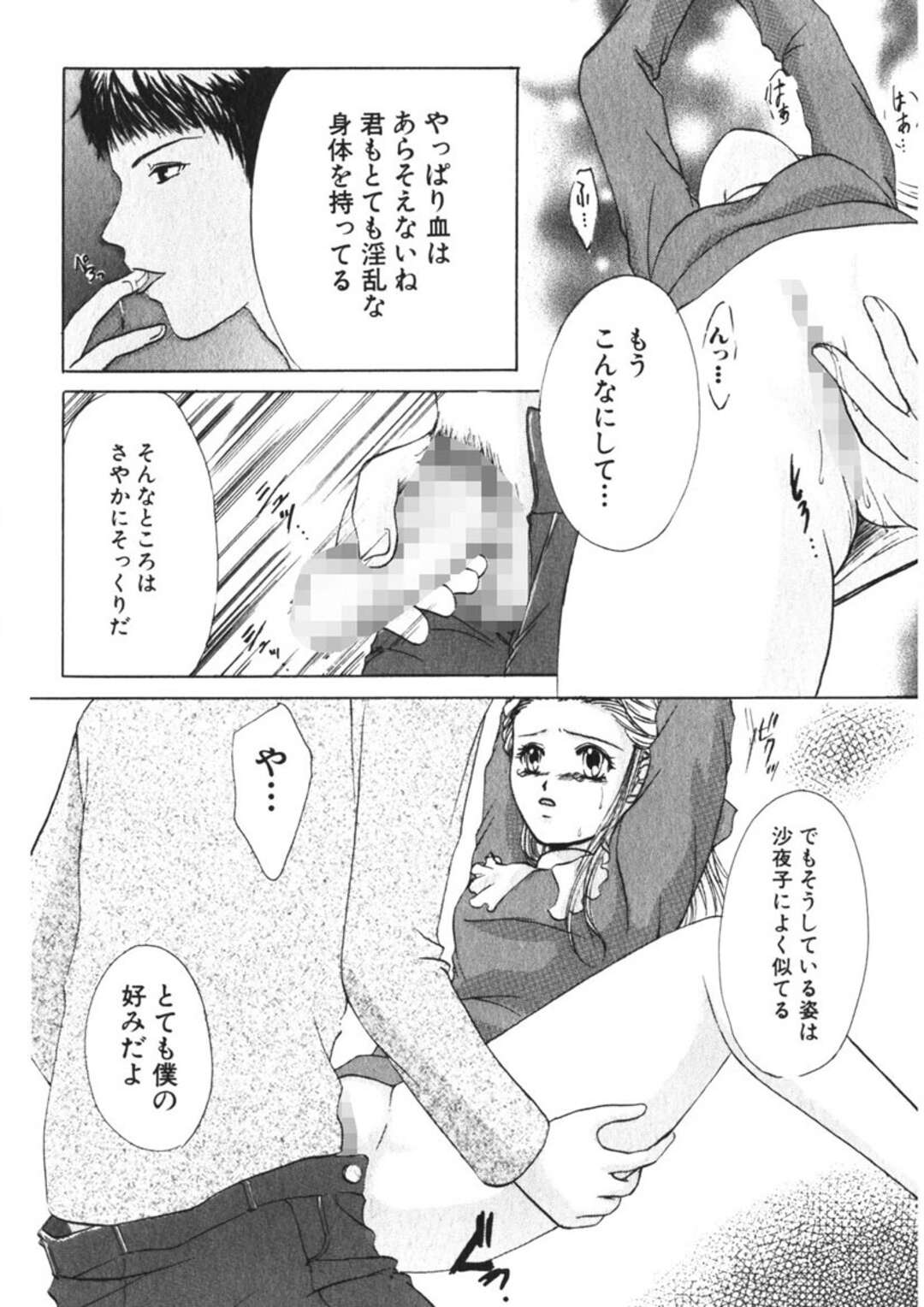 【エロ漫画】【エロ漫画】玩具として翻弄され、時には自ら志願してその身を堕とす女たち…拘束されて調教されて生ハメ中出しセックスで淫乱堕ちしちゃう【緋龍高弘：玩具少女】