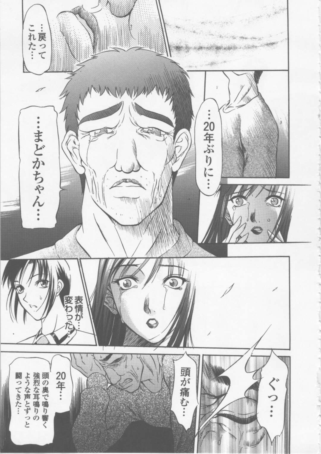 【エロ漫画】【エロ漫画】亡き娘の親友だったことを寮長に告白する女教師…幼きころ娘のようにかわいがっていた彼女に詫びて自ら火の中に飛び込み彼女たちを助ける寮長【さいこ：制服穴】