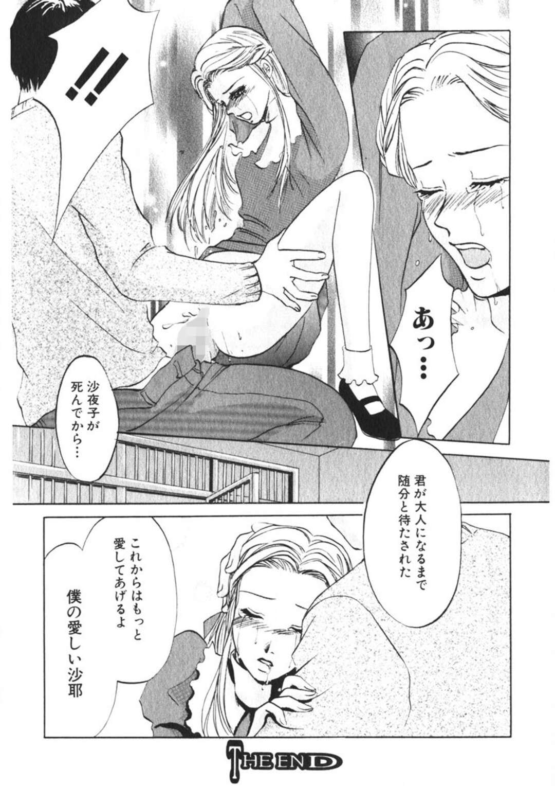 【エロ漫画】【エロ漫画】玩具として翻弄され、時には自ら志願してその身を堕とす女たち…拘束されて調教されて生ハメ中出しセックスで淫乱堕ちしちゃう【緋龍高弘：玩具少女】