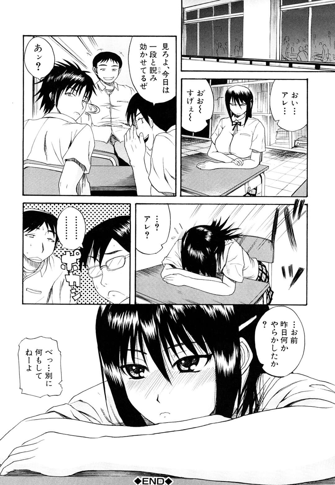 【エロ漫画】【エロ漫画】幼いころおっぱいを触られ陥没乳首になったことを彼のせいにする巨乳のJK…おっぱいを見せられ興奮した彼に乳首舐めをされれ生ハメいちゃラブセックスしちゃう【吉村竜巻：熱視線】