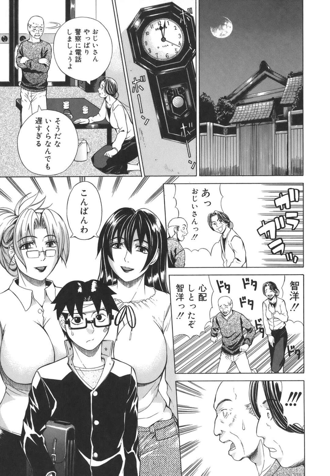 【エロ漫画】【エロ漫画】巨乳の女教師と先輩のダブルで誘惑されちゃう男子生徒…ご主人様あつかいでご奉仕され３Pで中出しいちゃラブセックス【刻江尋人：RE-START＃４】