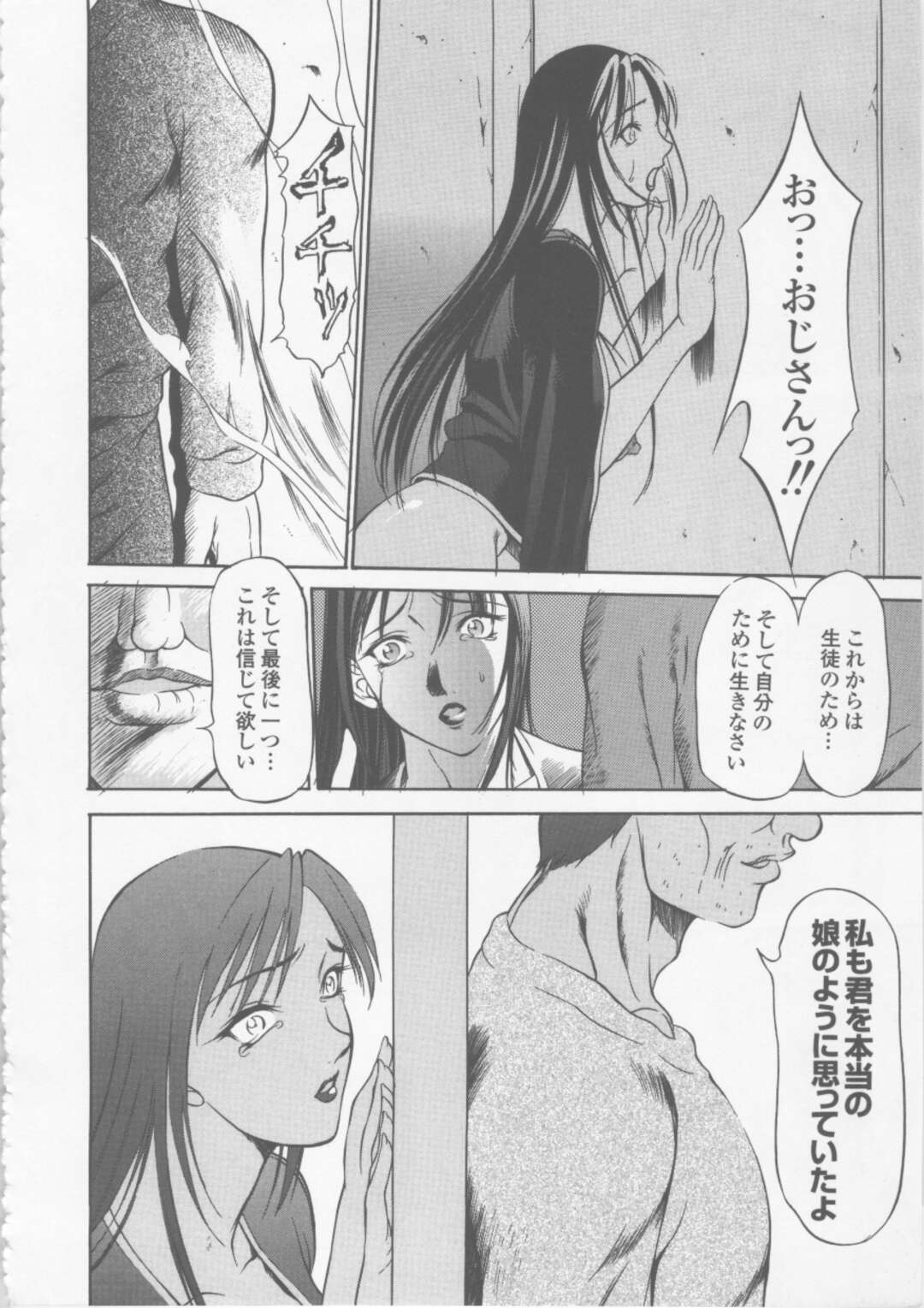 【エロ漫画】【エロ漫画】亡き娘の親友だったことを寮長に告白する女教師…幼きころ娘のようにかわいがっていた彼女に詫びて自ら火の中に飛び込み彼女たちを助ける寮長【さいこ：制服穴】