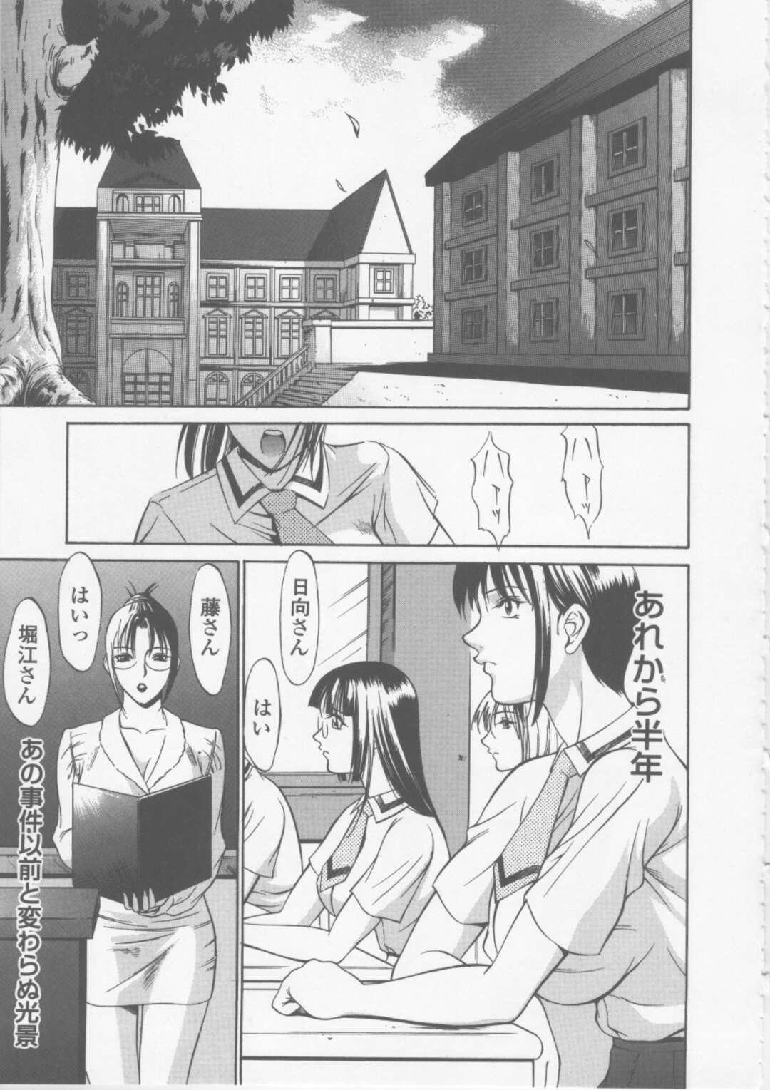 【エロ漫画】【エロ漫画】亡き娘の親友だったことを寮長に告白する女教師…幼きころ娘のようにかわいがっていた彼女に詫びて自ら火の中に飛び込み彼女たちを助ける寮長【さいこ：制服穴】