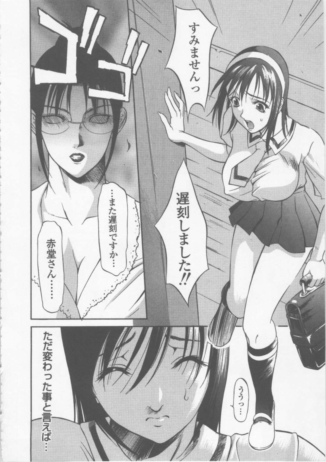 【エロ漫画】【エロ漫画】亡き娘の親友だったことを寮長に告白する女教師…幼きころ娘のようにかわいがっていた彼女に詫びて自ら火の中に飛び込み彼女たちを助ける寮長【さいこ：制服穴】