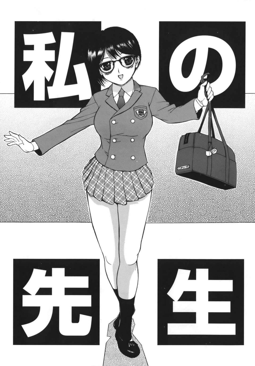 【エロ漫画】【エロ漫画】トレーニングで先生にセクハラされて犯されちゃう巨乳のお姉さん…バックで生ハメされてトロ顔でザーメンをぶっかけられ調教されちゃう【私の先生：草津てるにょ】