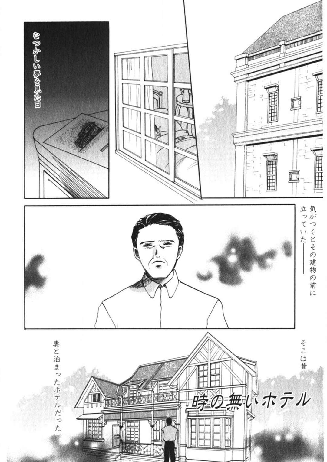 【エロ漫画】【エロ漫画】ロープで拘束され緊縛プレイされちゃう人妻…手マンや騎乗位で生ハメされて中出し絶頂イキしちゃう【緋龍高弘：時の無いホテル】