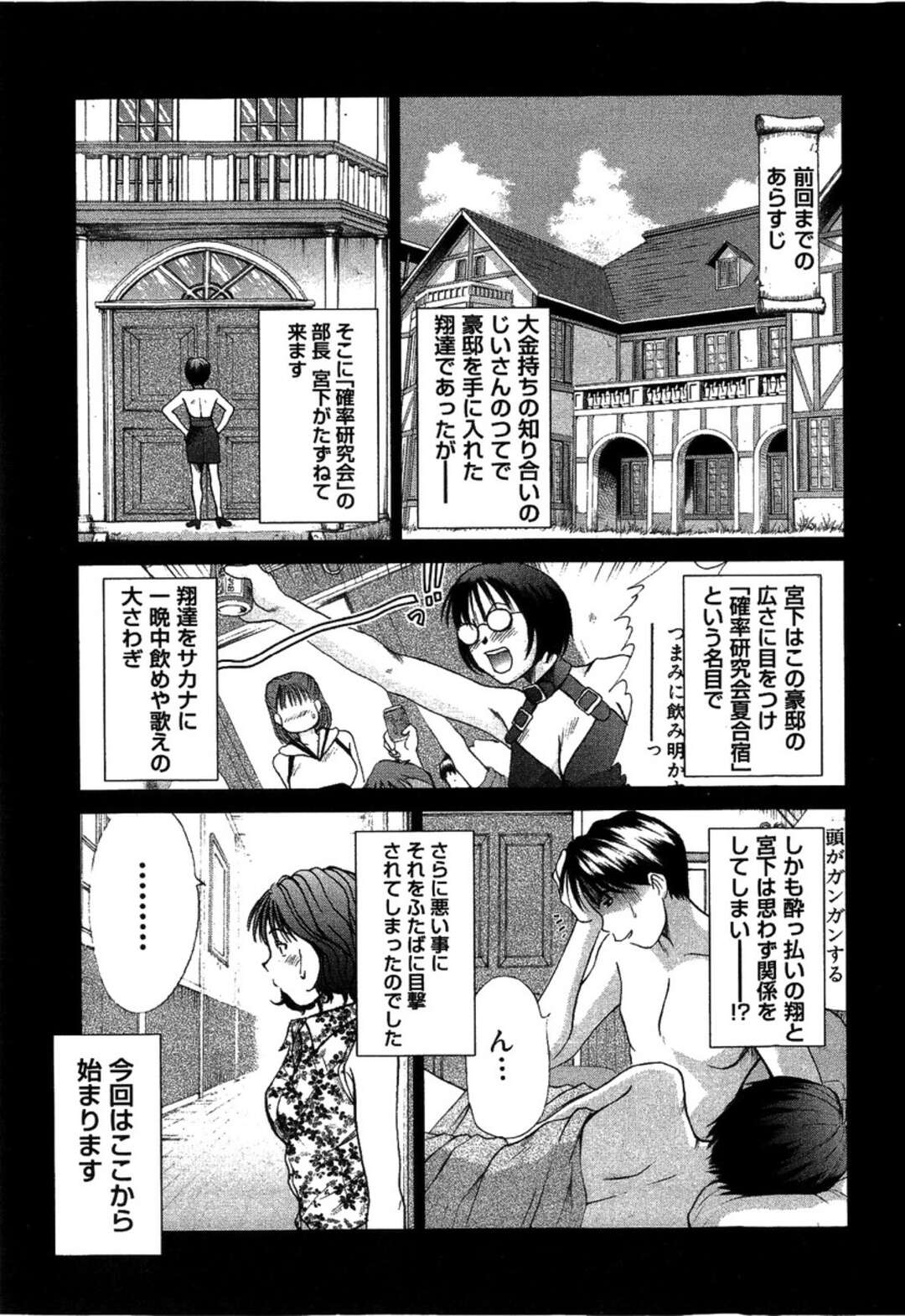 【エロ漫画】【エロ漫画】目隠しされたあままアナル調教されてしまうエッチなお姉さん…牛乳入りの浣腸をさせられイキながら脱糞してしまいアクメ堕ち【さのたかよし：ふたば バッドタイミング】