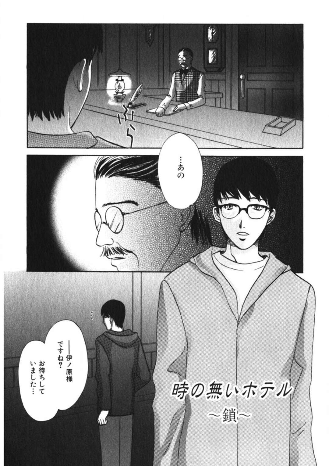 【エロ漫画】拘束されて自らおねだり懇願するお姉さん…ロープでぐるぐる巻きで緊縛プレイをしたりヒールで踏みつけてドＳに調教してみたりド変態プレイをしちゃう【緋龍高弘：時の無いホテル ~鎖~】