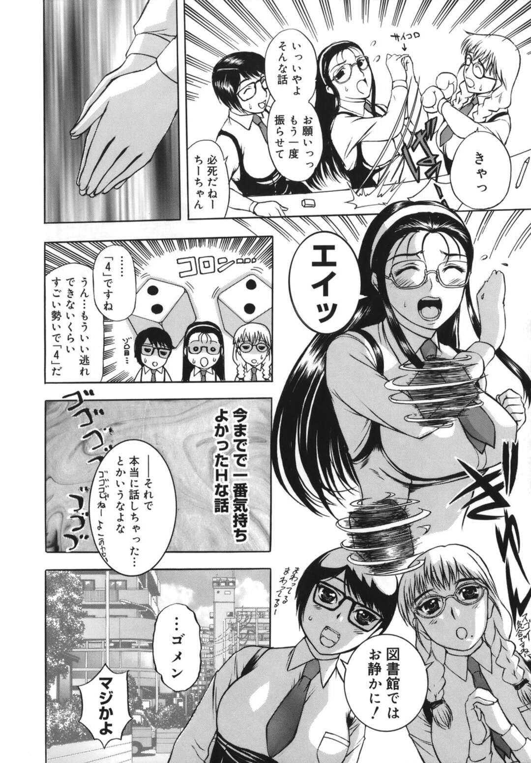 【エロ漫画】【エロ漫画】お風呂でセックスしちゃう無垢な美女…イチャイチャと乳首責めされちゃってトロ顔に快楽堕ちしちゃう！【草津てるにょ：キモチイイコト♡】