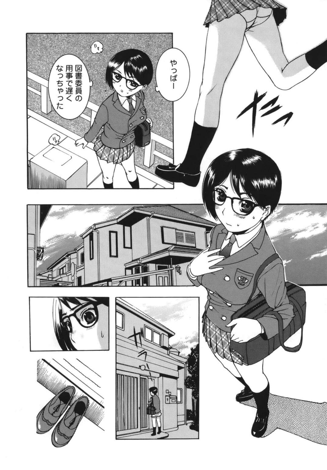 【エロ漫画】【エロ漫画】トレーニングで先生にセクハラされて犯されちゃう巨乳のお姉さん…バックで生ハメされてトロ顔でザーメンをぶっかけられ調教されちゃう【私の先生：草津てるにょ】