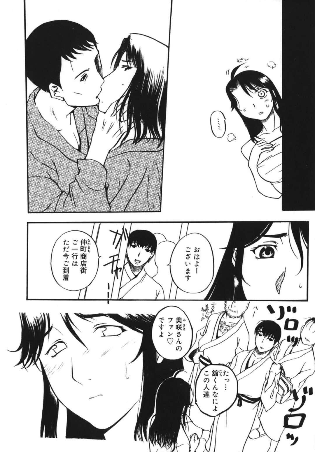 【エロ漫画】【エロ漫画】うさ耳でコスプレをさせて調教させられる人妻たち…バックや騎乗位で生ハメ着衣エッチしちゃう【草津てるにょ：2泊3日】