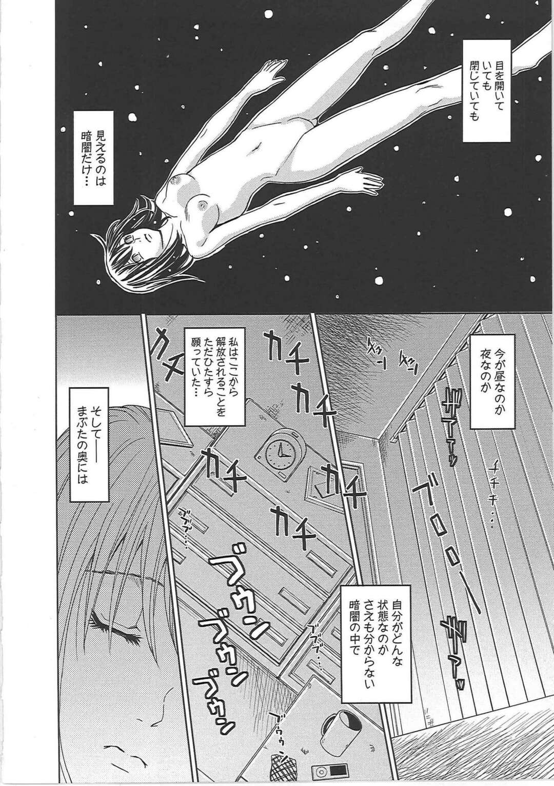 【エロ漫画】中年親父のねちっこいテクニックと、変態趣味によって、すっかり性の虜になってしまった人妻…前も後ろも開発されつくし激しく義父と交わる変態淫乱妻へと変えられてしまった【カネヤマシン：ブラインドネス 第六話】