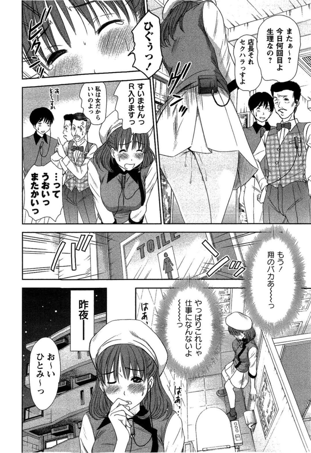 【エロ漫画】バイブを挿れられ調教させられるお姉さん…ロープで縛られ生ハメされて中出し絶頂させられる【さのたかよし：引っ越し★パニック】