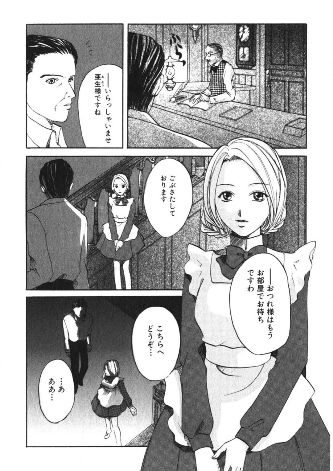 【エロ漫画】【エロ漫画】ロープで拘束され緊縛プレイされちゃう人妻…手マンや騎乗位で生ハメされて中出し絶頂イキしちゃう【緋龍高弘：時の無いホテル】