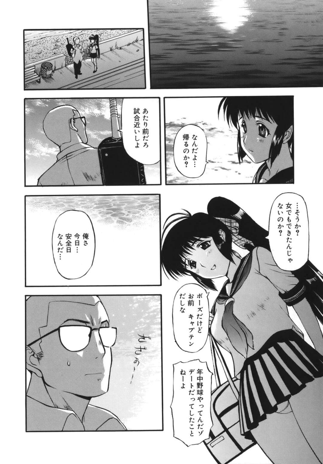 【エロ漫画】野球部員たちに調教されちゃうマネージャー…目隠しされて拘束でバックで生ハメ中出しセックスで絶頂イキしちゃう【草津てるにょ：俺達の夏】