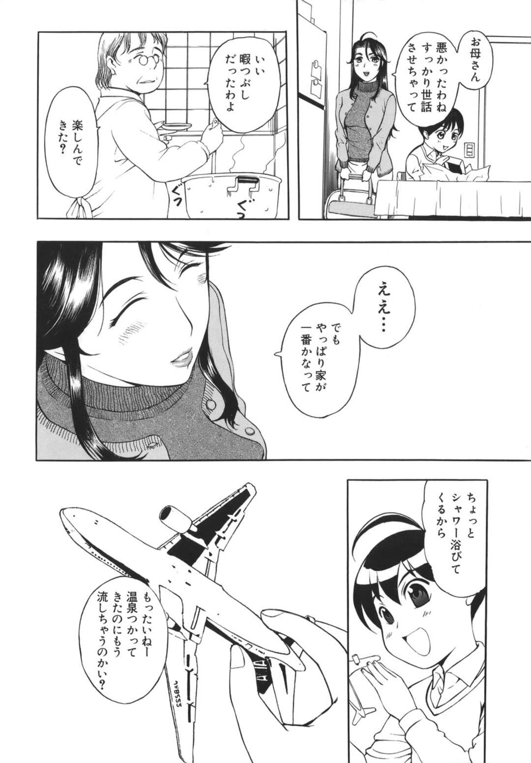 【エロ漫画】【エロ漫画】夫の部下と姉の３人で温泉旅行に来た人妻だが、姉と別行動中に部下と不倫セックスで生ハメ中出しされると、姉もまた何者かとスカトロアナルファック【草津てるにょ：２泊３日 第２話】