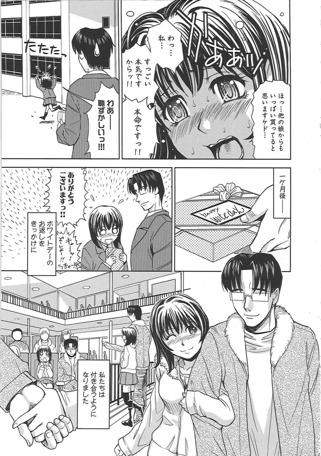 【エロ漫画】【エロ漫画】目が見えない義理姉を看病する義弟…ご飯を食べさせてあると食べ物に自分の精液を加えて咽る彼女【カネヤマシン：ブラインドネス】