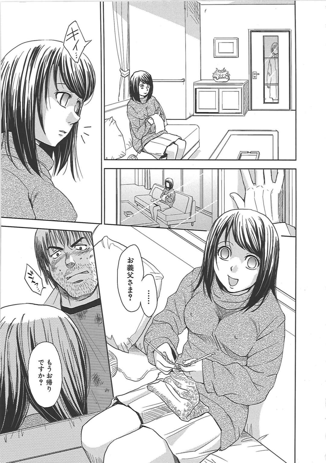 【エロ漫画】ホームレスまがいの生活を強いられた貴司は、雪乃たちへの復讐を決意する…しかしまるで恋人のようにキスを交わす雪乃と父でいちゃラブセックスをして変態プレイの虜になっていた【カネヤマシン：ブラインドネス 第五話】