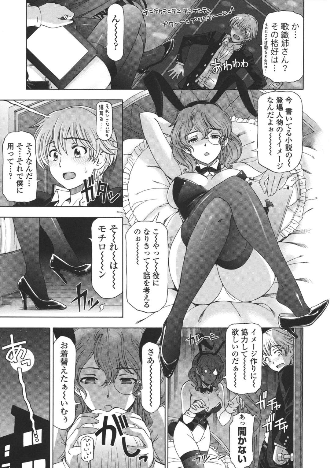 【エロ漫画】【エロ漫画】バニーガールの姉貴に呼ばれたショタが手錠されてカメラの設置が終わると逆レイプで調教されてもう一人のお姉さんとセックスさせられちゃう【瀬奈陽太郎：姉はショタを好きになる】