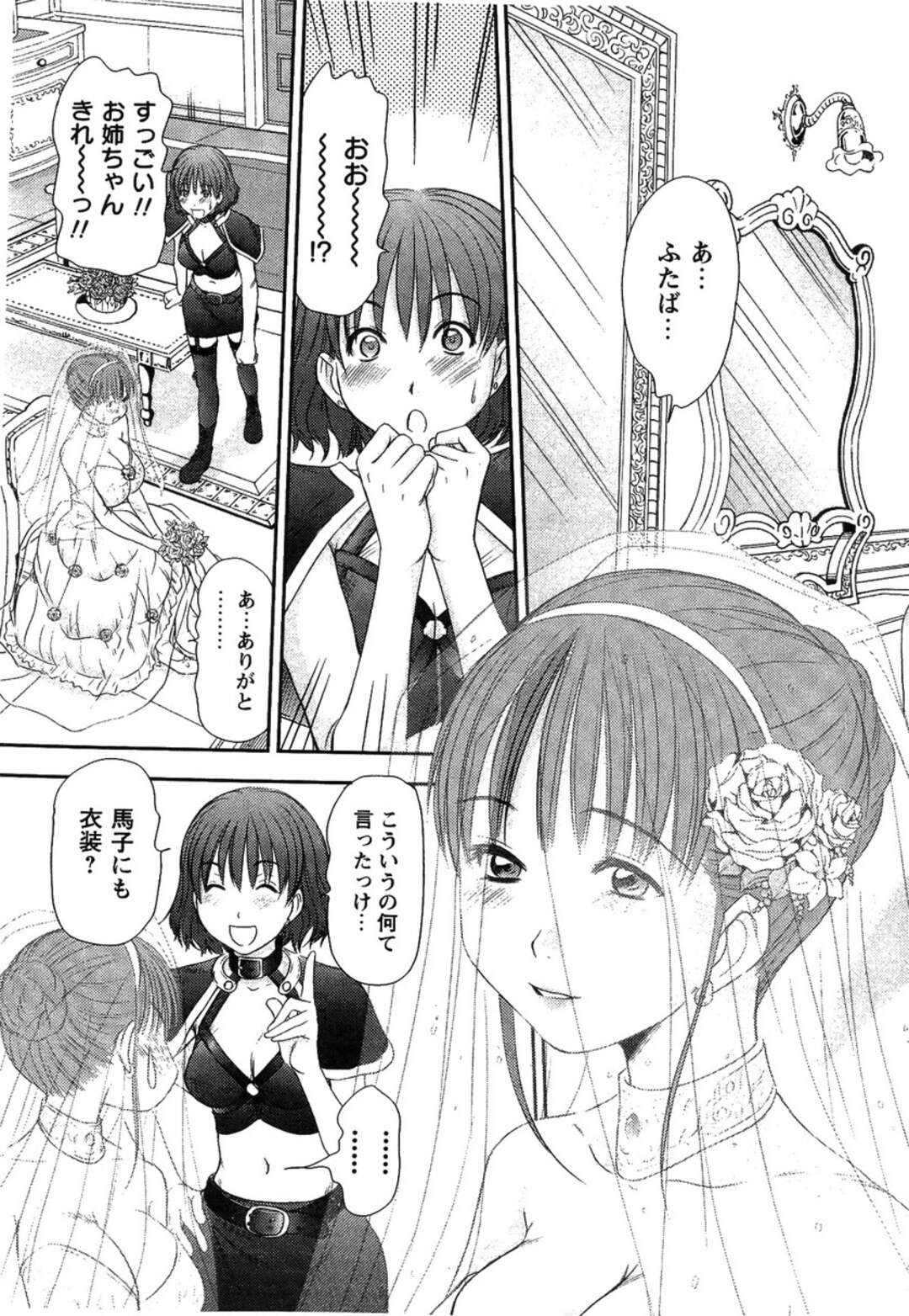 【エロ漫画】【エロ漫画】ウエディングドレス姿で新郎や妹と3Pしちゃう変態で淫乱なかわいい花嫁…公開セックスでドMな姉は立ちバックや騎乗位でアクメ！快楽堕ち！！【さのたかよし：まごころをキミに】