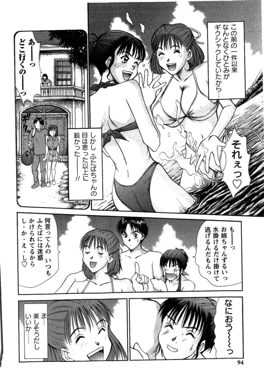 【エロ漫画】【エロ漫画】ビーチで男とヤりまくる巨乳お姉さん…すっかりエッチにハマった彼女は正常位でハードピストンされてアクメ絶頂！【さのたかよし：「ピアスの約束」】