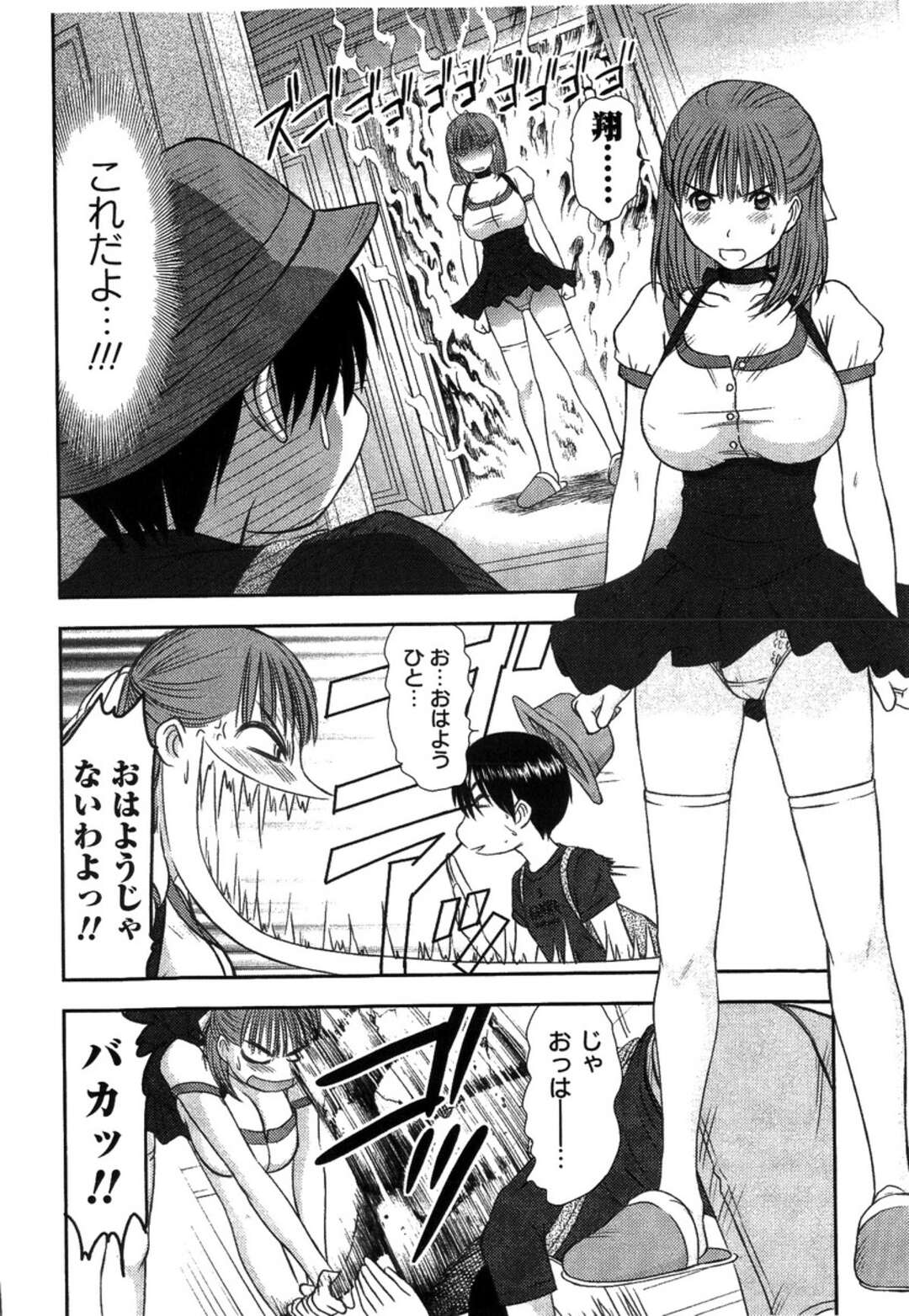 【エロ漫画】公園でオナニーしていたのがバレてご主人さまに犯されちゃう巨乳のお姉さん…おねだり挿入されてバックや騎乗位で青姦セックス【さのたかよし：シーソーゲーム】