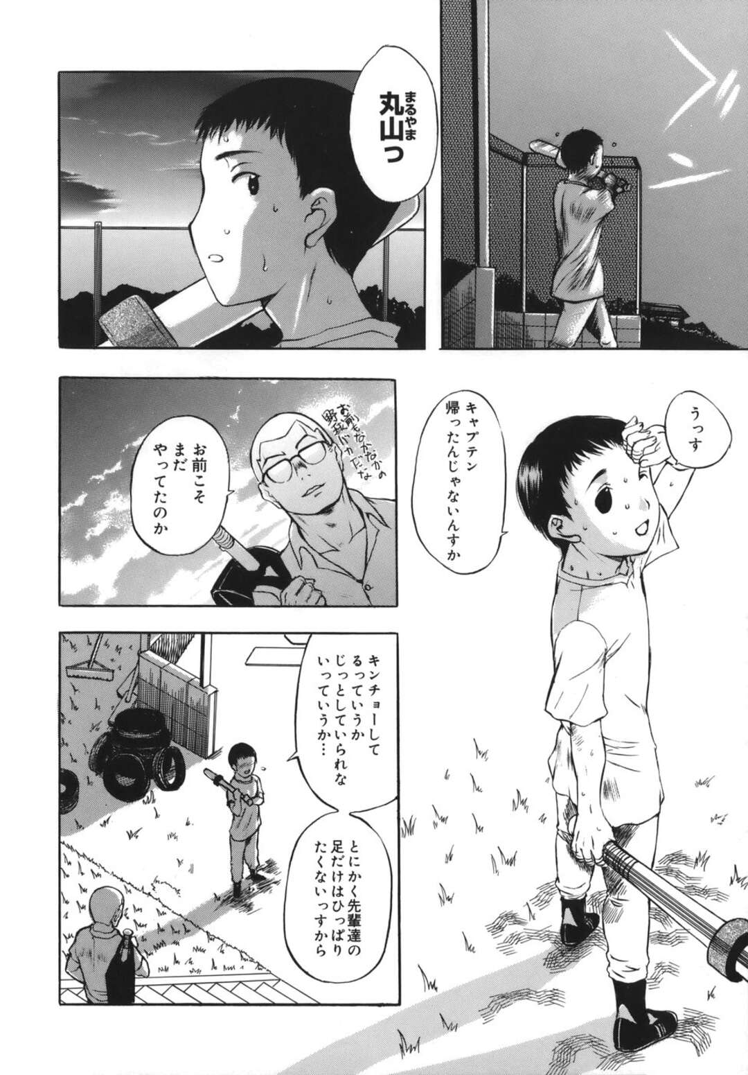 【エロ漫画】野球部員たちに調教されちゃうマネージャー…目隠しされて拘束でバックで生ハメ中出しセックスで絶頂イキしちゃう【草津てるにょ：俺達の夏】