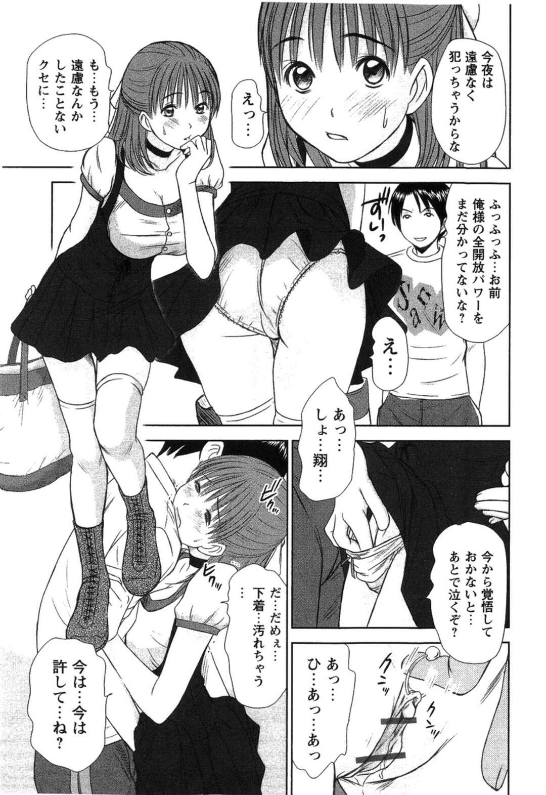 【エロ漫画】【エロ漫画】エロ下着を来て姉の変態な彼を誘惑しちゃう淫乱な妹…猫耳を被せ椅子に拘束されながら2穴にバイブを突っ込まれたまま放置されアヘ顔になっちゃう【さのたかよし：人類ネコ化】