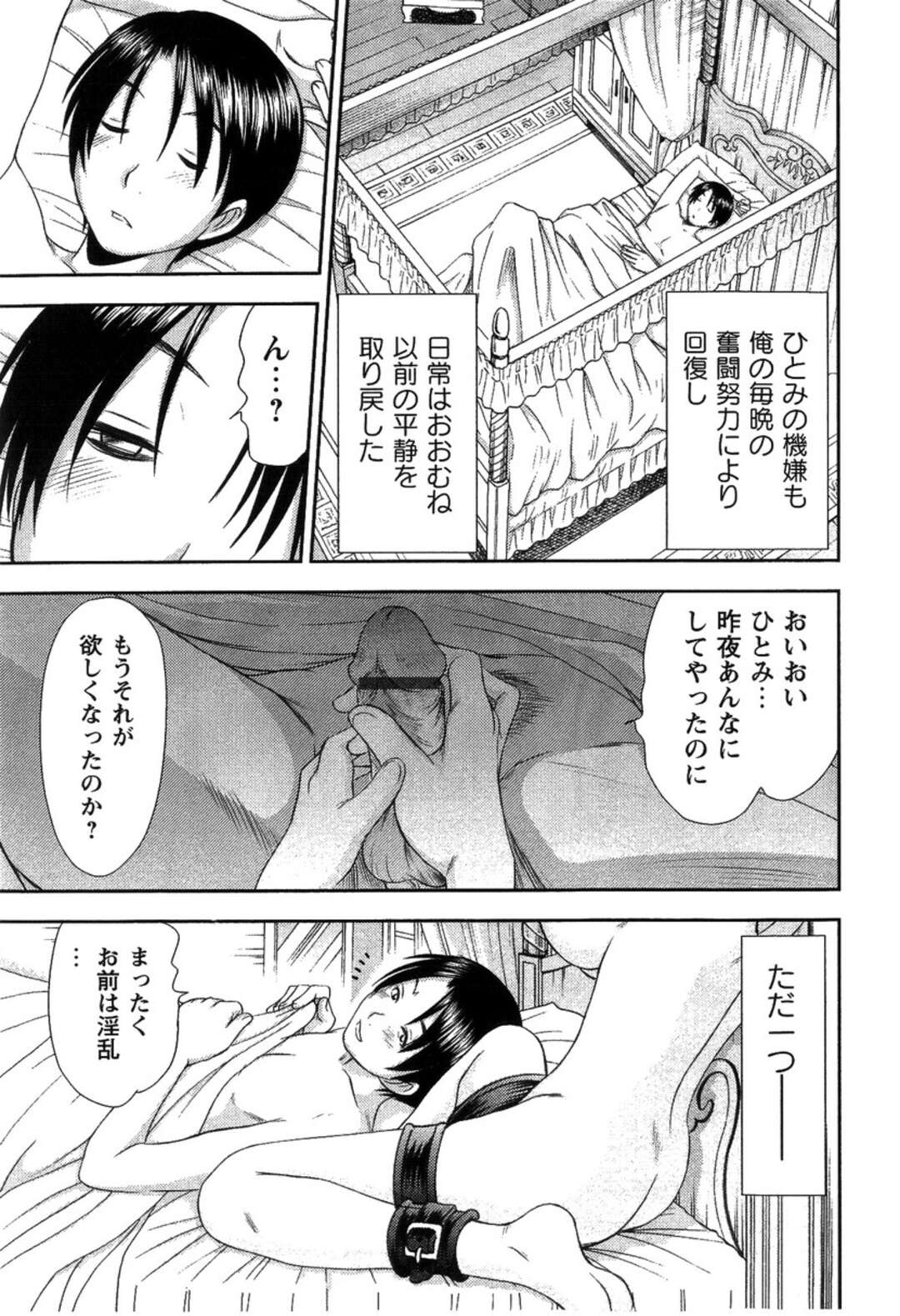 【エロ漫画】【エロ漫画】拘束したまま妹に犯されるお姉さん…バイブを挿入されたままクリピアスを引っ張られ彼氏が現れバックから生挿入されていちゃラブ中出しセックスしちゃう【さのたかよし：しちゃえば？】