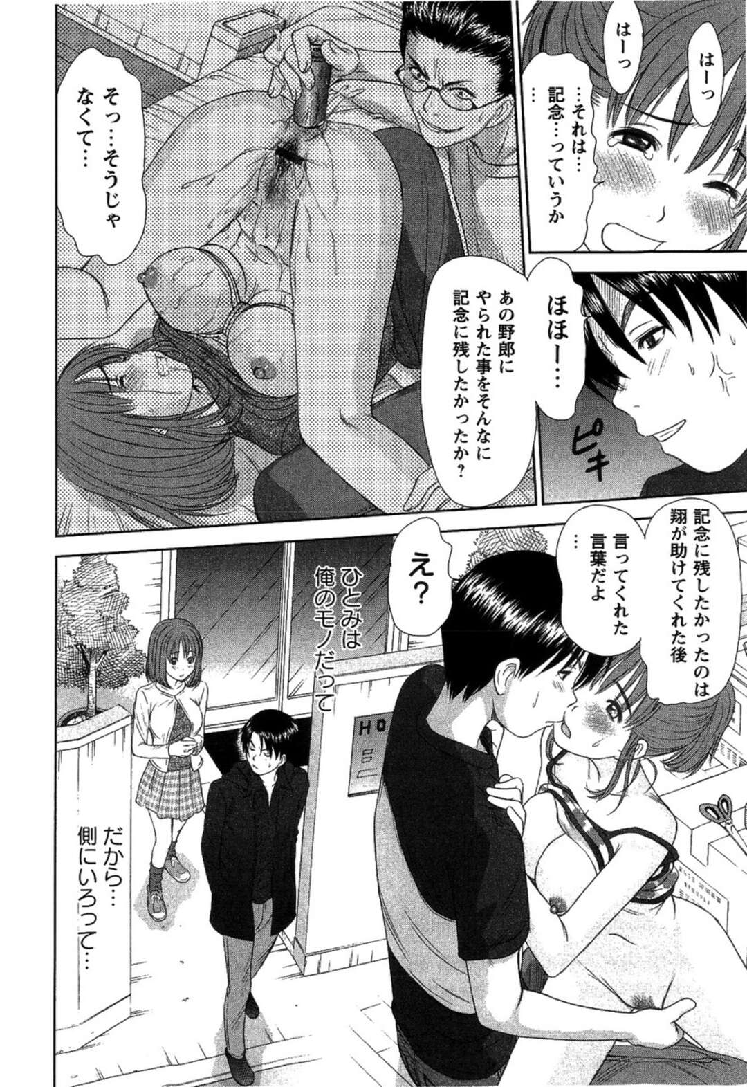 【エロ漫画】バイブを挿れられ調教させられるお姉さん…ロープで縛られ生ハメされて中出し絶頂させられる【さのたかよし：引っ越し★パニック】