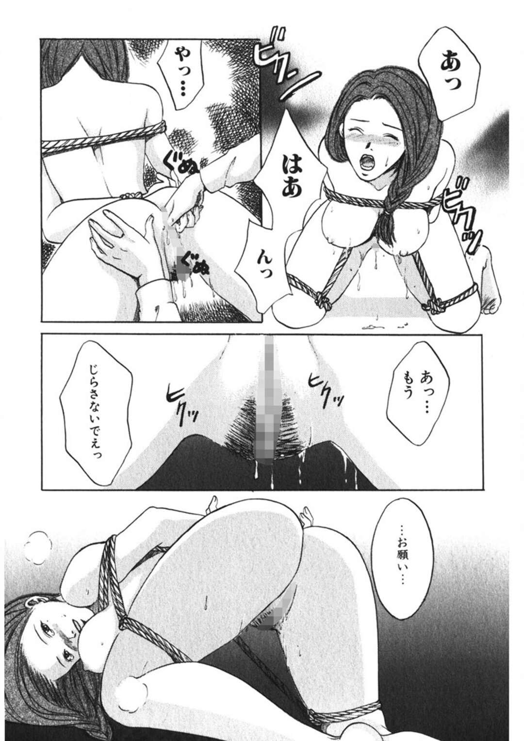 【エロ漫画】【エロ漫画】ロープで拘束され緊縛プレイされちゃう人妻…手マンや騎乗位で生ハメされて中出し絶頂イキしちゃう【緋龍高弘：時の無いホテル】