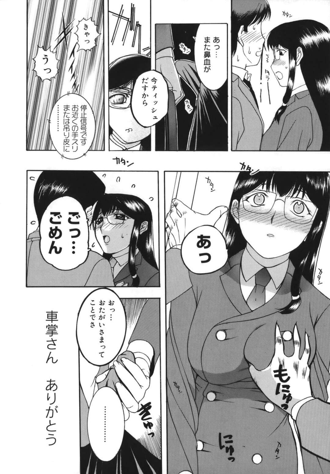 【エロ漫画】母乳を垂れ流し犯されちゃう巨乳のメガネJK…乳首を舐められ生ハメ中出しいちゃラブセックスしちゃう【草津てるにょ：鼻血】