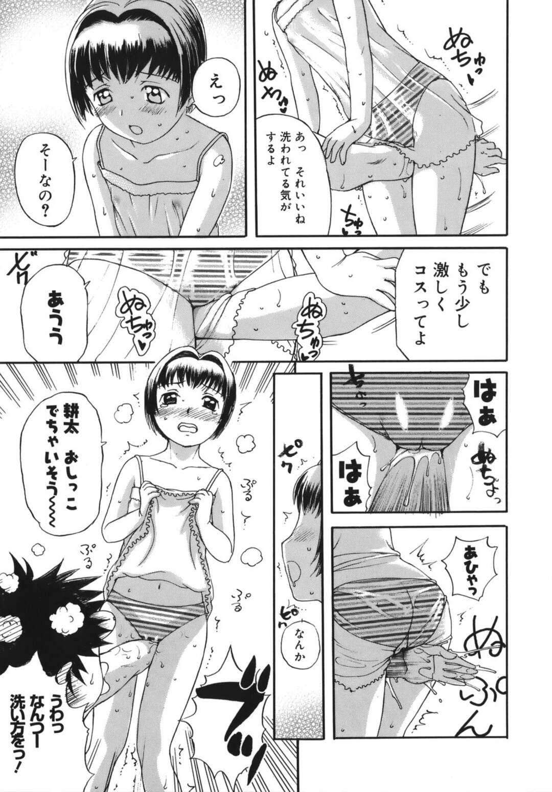 【エロ漫画】【エロ漫画】居候している男の子といっしょにお風呂にはいるロリ娘…夜な夜な母親とセックスしているところを目撃してしまう娘【草津てるにょ：雪ちゃんの日常】