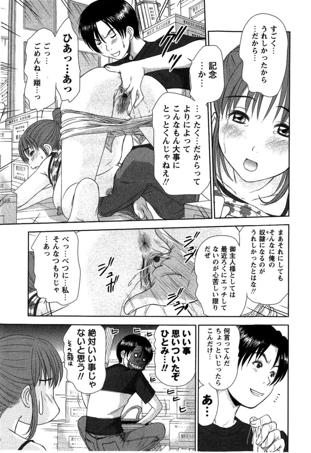 【エロ漫画】バイブを挿れられ調教させられるお姉さん…ロープで縛られ生ハメされて中出し絶頂させられる【さのたかよし：引っ越し★パニック】