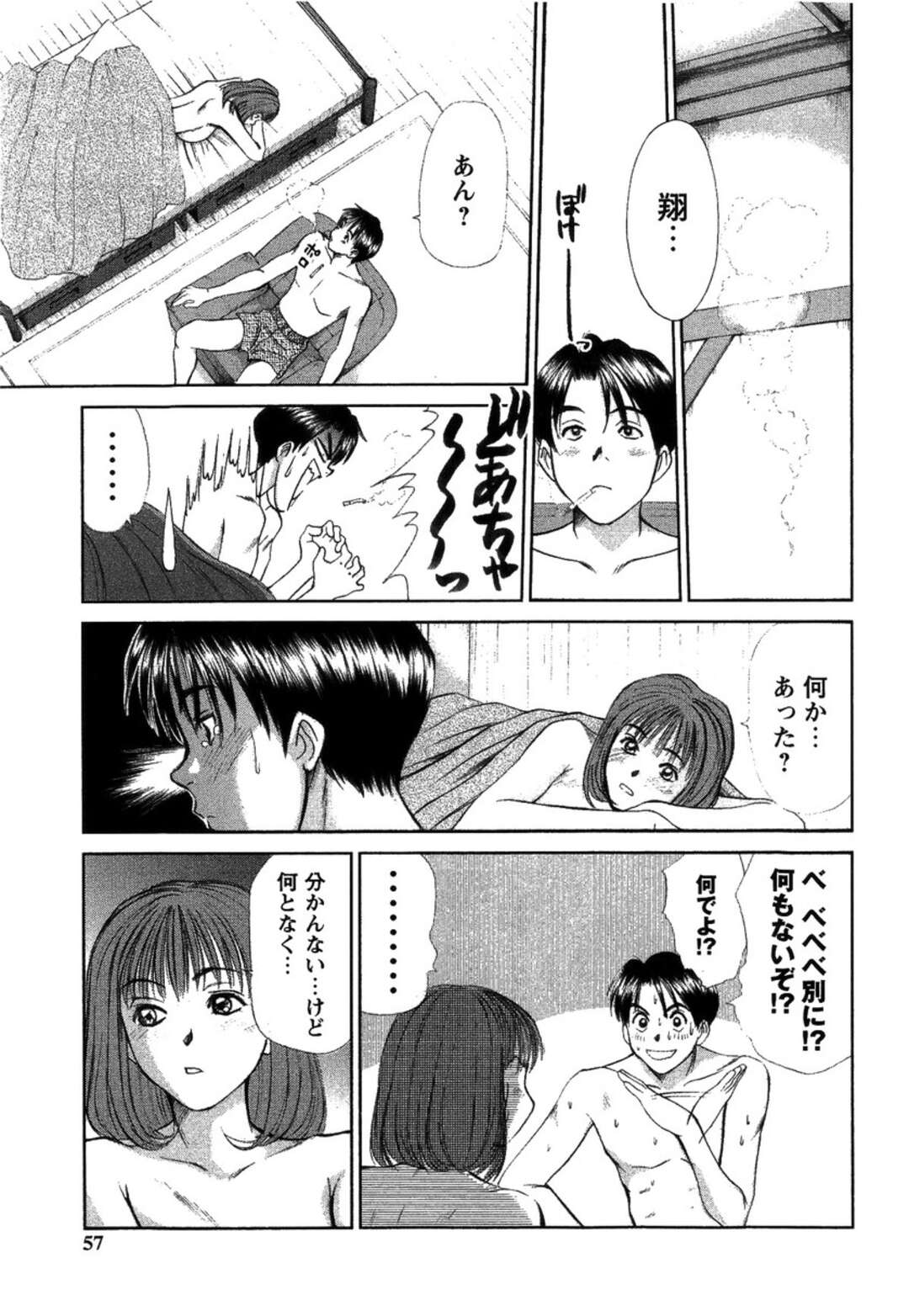 【エロ漫画】【エロ漫画】目隠しされたあままアナル調教されてしまうエッチなお姉さん…牛乳入りの浣腸をさせられイキながら脱糞してしまいアクメ堕ち【さのたかよし：ふたば バッドタイミング】