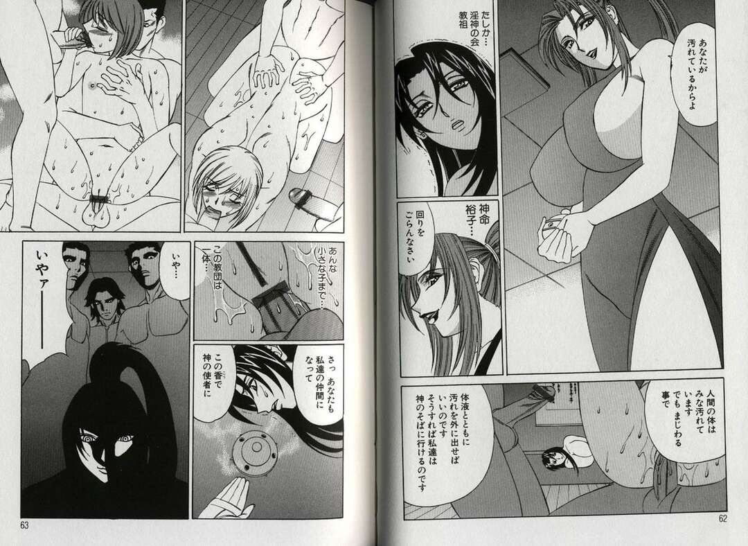 【エロ漫画】学校の階段で金持ち男子に売春を迫ってハメまくるメガネ痴女JK…一方美人刑事は怪しい教団に捕まって乱交部屋で調教され、激しい輪姦レイプで淫乱絶頂【山本よし文：恥辱の学園 第３話】