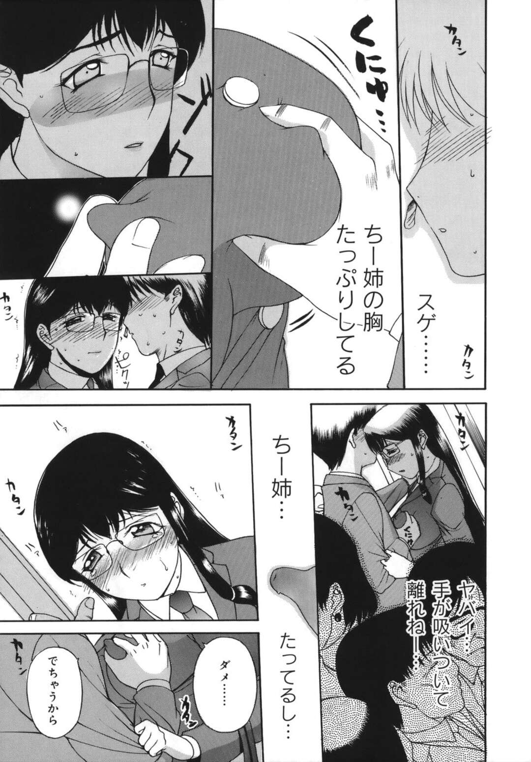 【エロ漫画】母乳を垂れ流し犯されちゃう巨乳のメガネJK…乳首を舐められ生ハメ中出しいちゃラブセックスしちゃう【草津てるにょ：鼻血】