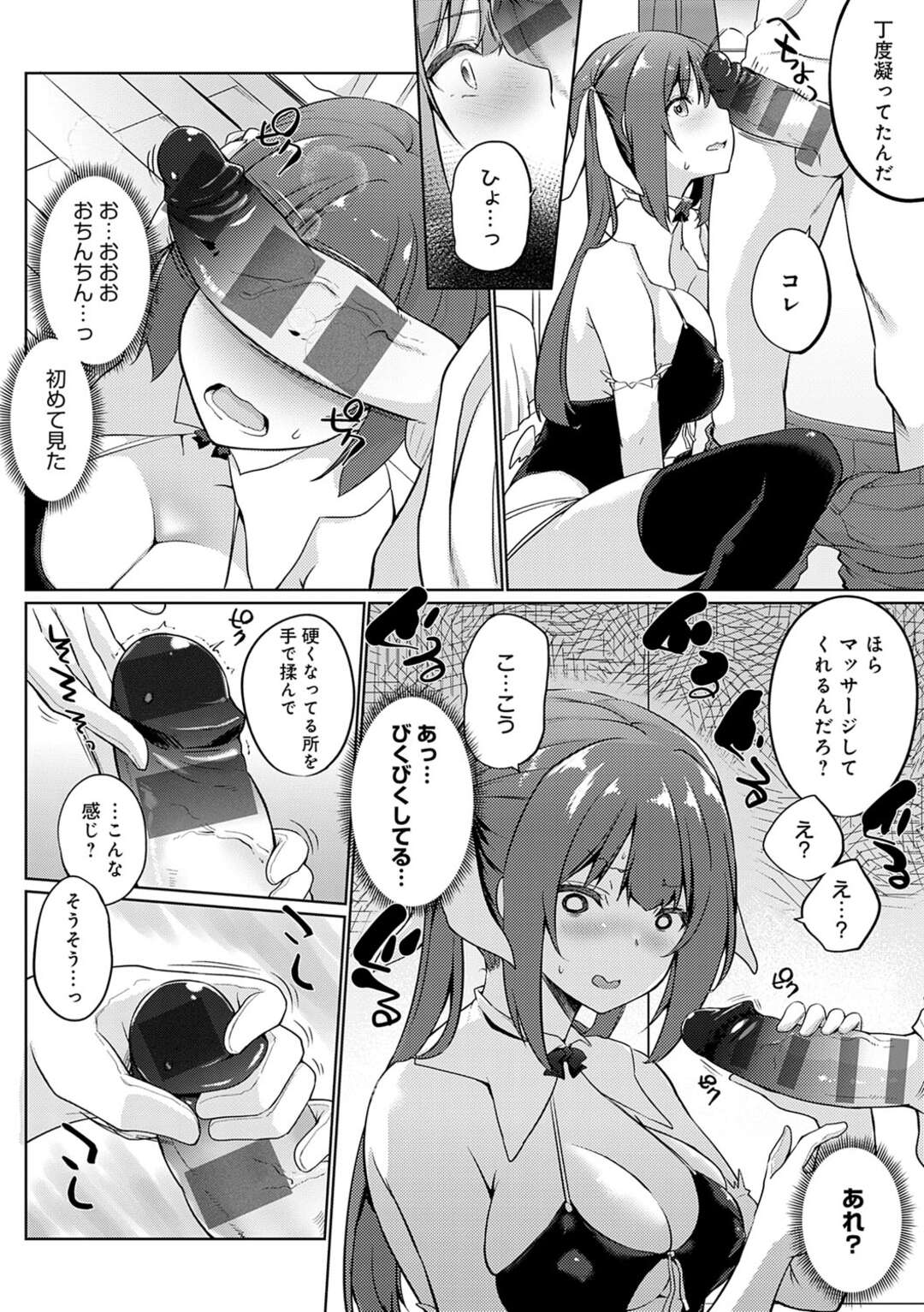 【エロ漫画】【エロ漫画】エッチなコスプレ姿に着替えると強気な態度で『後輩ちゃんガチャ』を進めてくるお姉さん…フェラをさせたり手マンをしたり、中出しセックスしちゃう【かいづか：引け！後輩ちゃんガチャ】