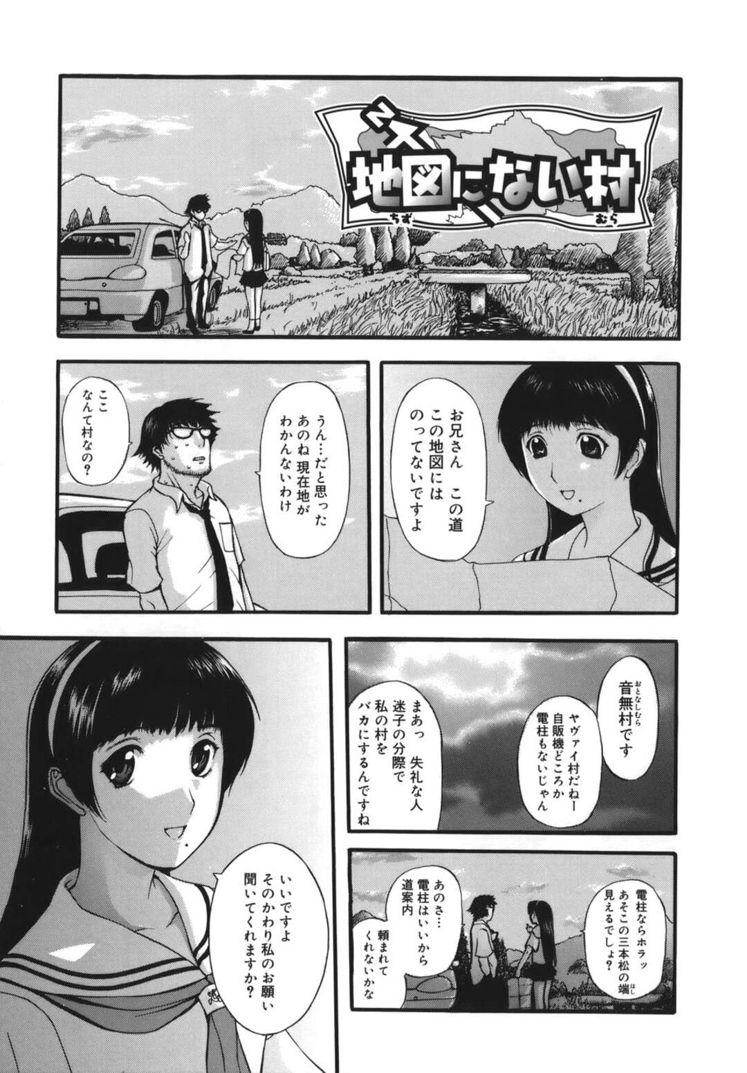 【エロ漫画】【エロ漫画】おじいちゃんに調教されちゃうロリ少女…目隠しされてアナルビーズでトロ顔になるとアナルファックで中出し絶頂イキしちゃう【草津てるにょ：紅い玉】