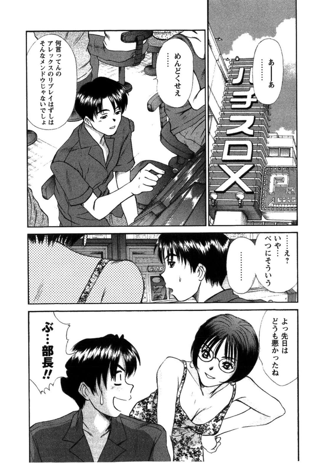 【エロ漫画】【エロ漫画】目隠しされたあままアナル調教されてしまうエッチなお姉さん…牛乳入りの浣腸をさせられイキながら脱糞してしまいアクメ堕ち【さのたかよし：ふたば バッドタイミング】