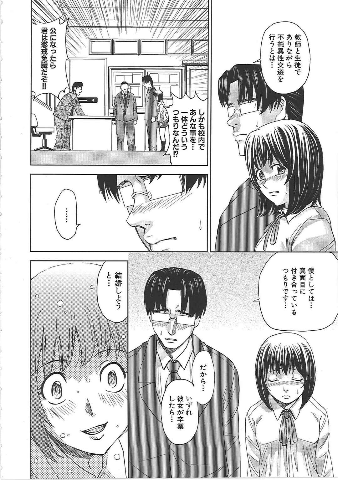 【エロ漫画】【エロ漫画】目が見えない義理姉を看病する義弟…ご飯を食べさせてあると食べ物に自分の精液を加えて咽る彼女【カネヤマシン：ブラインドネス】