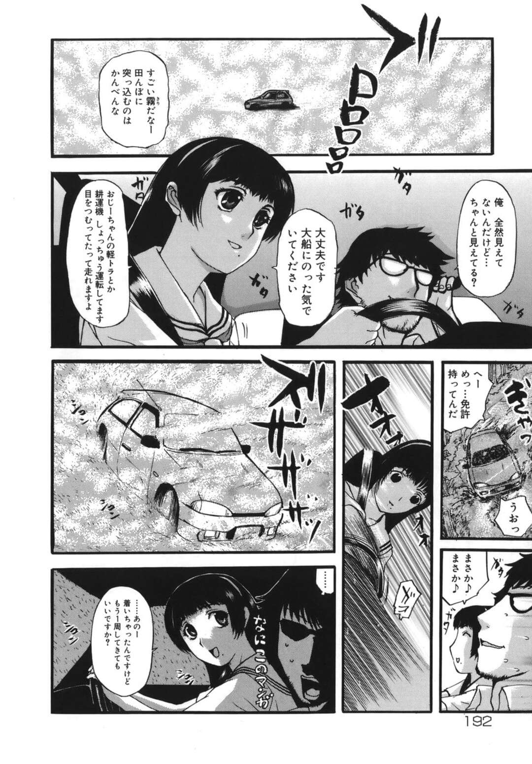 【エロ漫画】【エロ漫画】おじいちゃんに調教されちゃうロリ少女…目隠しされてアナルビーズでトロ顔になるとアナルファックで中出し絶頂イキしちゃう【草津てるにょ：紅い玉】