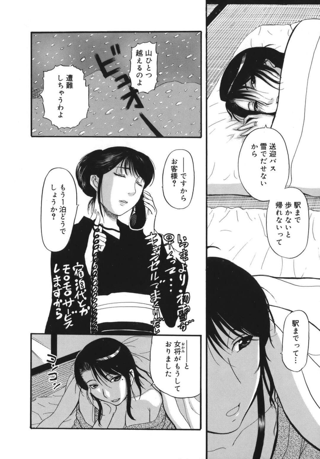 【エロ漫画】【エロ漫画】ひたすらセックスしちゃうグラマーな美女二人…イチャイチャと集団セックスでトロ顔に快楽堕ちしちゃう！【草津てるにょ：2泊3日 最終話】