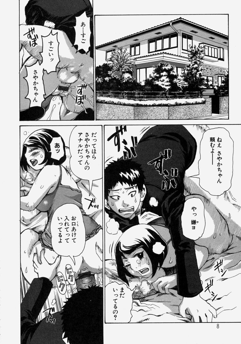 【エロ漫画】【エロ漫画】彼の服を汚してしまい勃起したチンポに興奮した母親…パイズリフェラでご奉仕すると生ハメ中出しセックスで絶頂イキしちゃう【吉良広義：あそび】