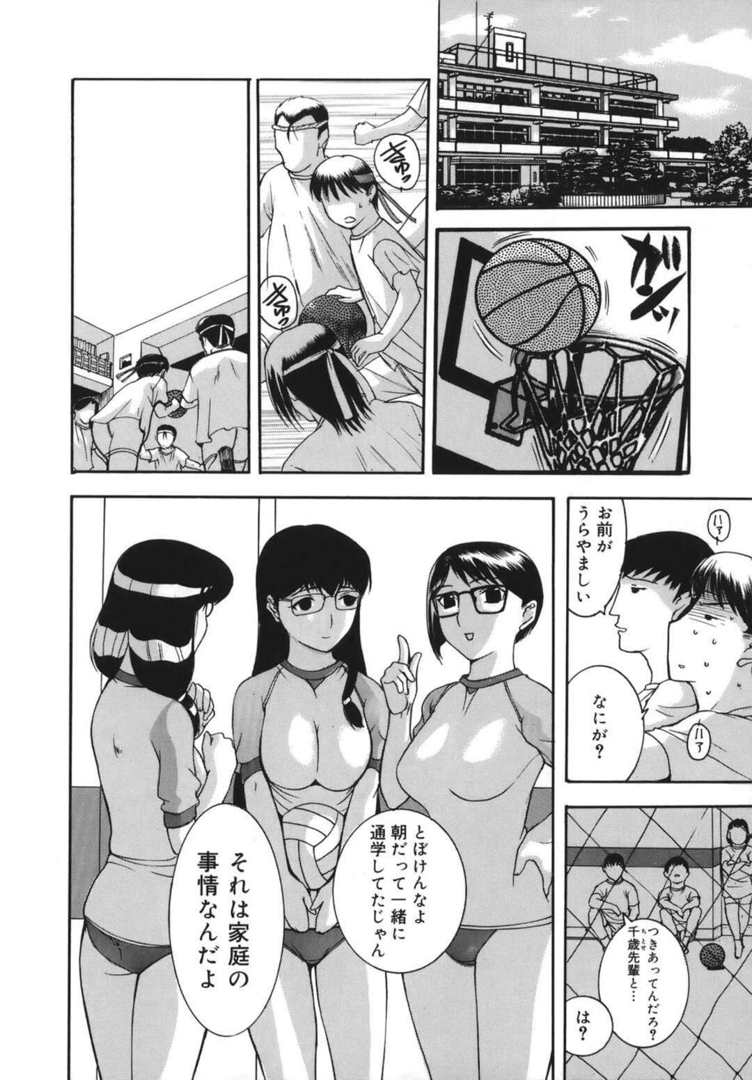 【エロ漫画】母乳を垂れ流し犯されちゃう巨乳のメガネJK…乳首を舐められ生ハメ中出しいちゃラブセックスしちゃう【草津てるにょ：鼻血】