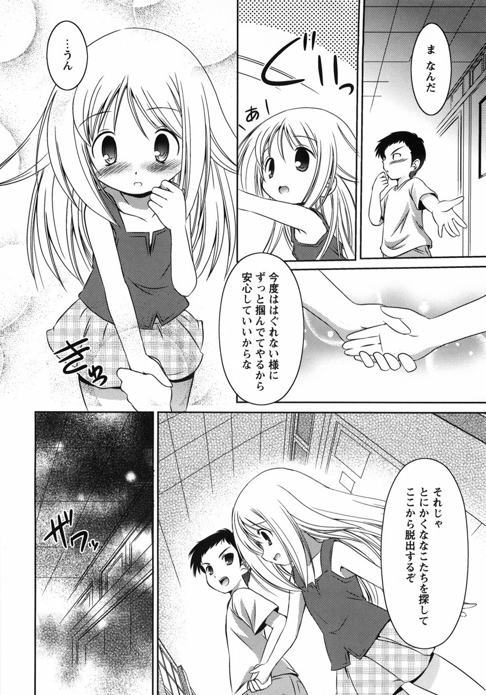 【エロ漫画】【エロ漫画】真っ暗な部屋でふたりきりのロリ少女…勃起したチンポを素股されてフェラやクンニからイチャラブセックスしちゃう【大秦国王安敦：もう一人いるの…】