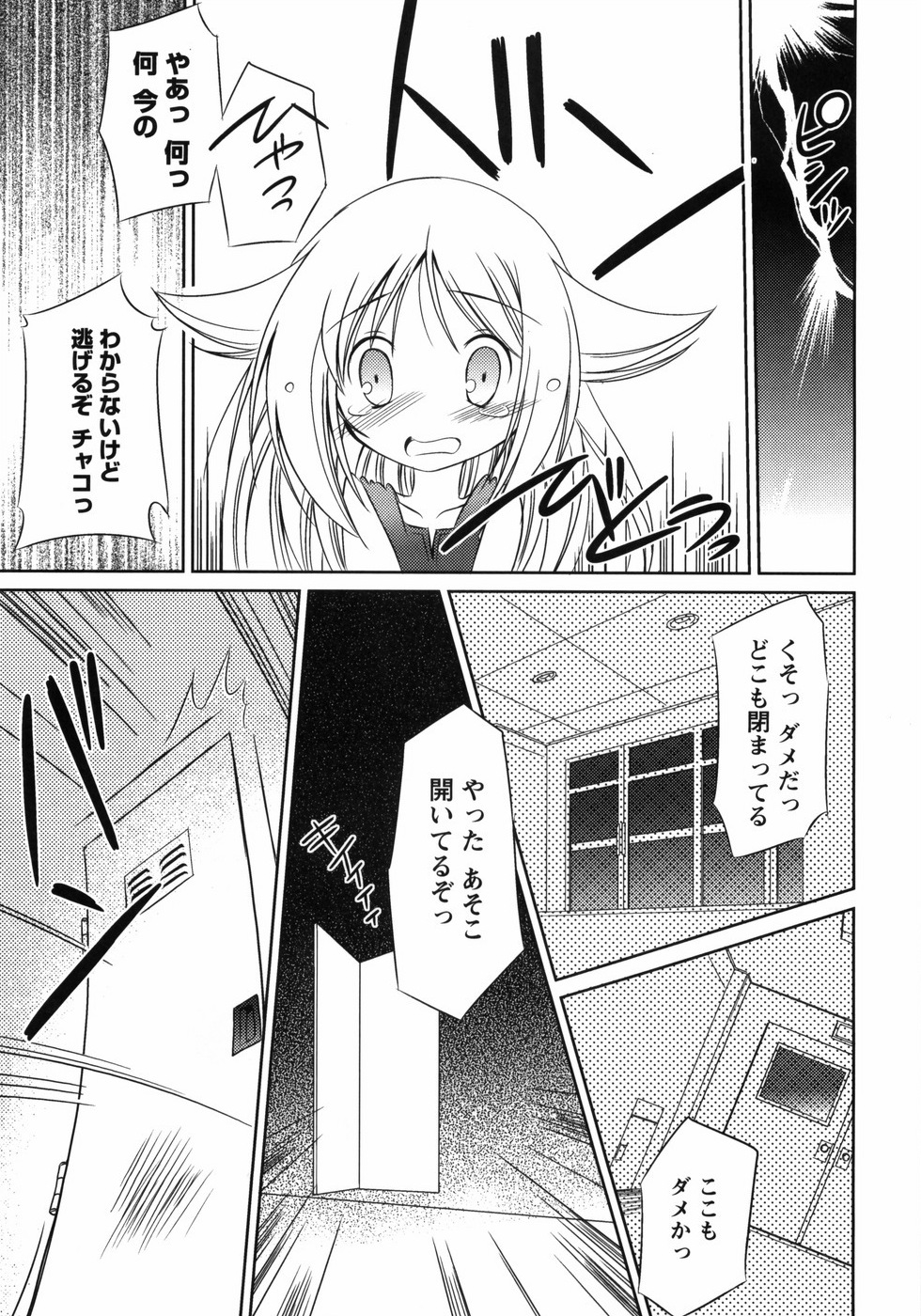 【エロ漫画】【エロ漫画】真っ暗な部屋でふたりきりのロリ少女…勃起したチンポを素股されてフェラやクンニからイチャラブセックスしちゃう【大秦国王安敦：もう一人いるの…】