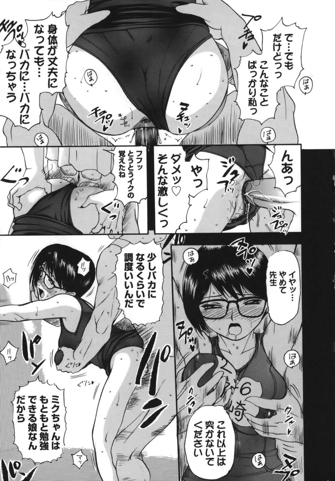 【エロ漫画】【エロ漫画】トレーニングで先生にセクハラされて犯されちゃう巨乳のお姉さん…バックで生ハメされてトロ顔でザーメンをぶっかけられ調教されちゃう【私の先生：草津てるにょ】