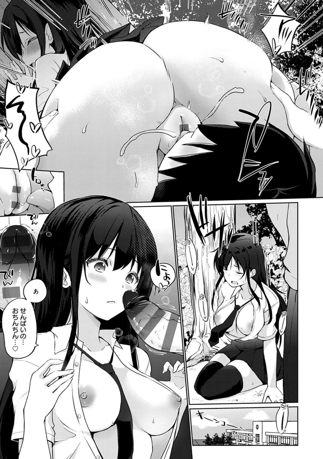 【エロ漫画】【エロ漫画】下着姿の写真を送って先輩を誘惑する巨乳のJK…「触って確かめて見ますか？」と生マ◯コを見せられ俺の理性は限界。野外であることも忘れてパイズリに生ハメに後輩を貪り放題【かいづか：ハマってせんぱい】