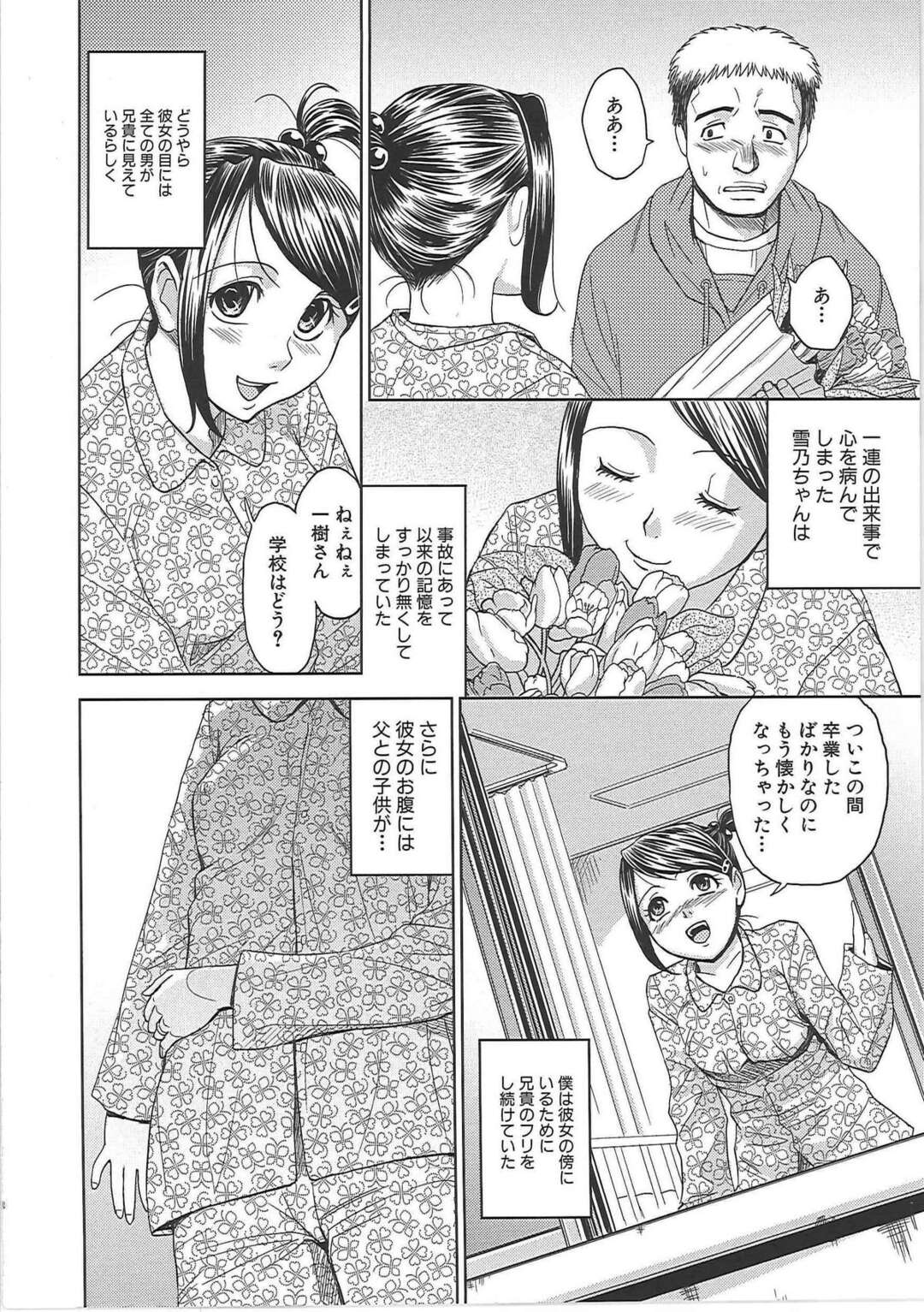 【エロ漫画】調教されて変貌してしまった盲目だったお姉さん…だれかれかまわずセックスしちゃうと輪姦レイプされてザーメンまみれで犯されちゃう【カネヤマシン：ブラインドネス】